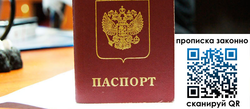 регистрация в Энгельсе